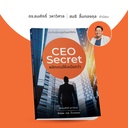 BSD-Lungtee-inspried_The book CEO Secret Turning the Game Around-ads.jpg