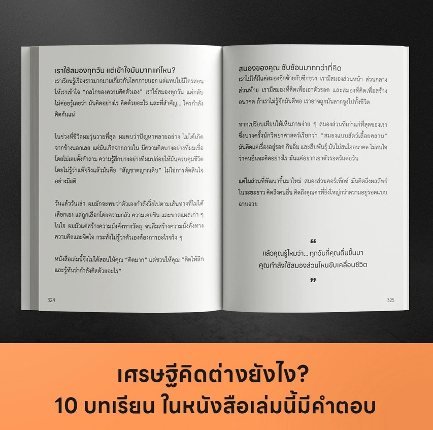 Billionaire Brain Science Hacking-07.webp